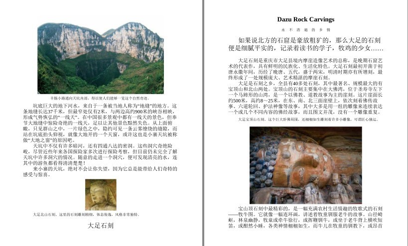 图片[12]-《走遍中国》珍藏版 图说天下 国家地理系列[pdf]-影音屋