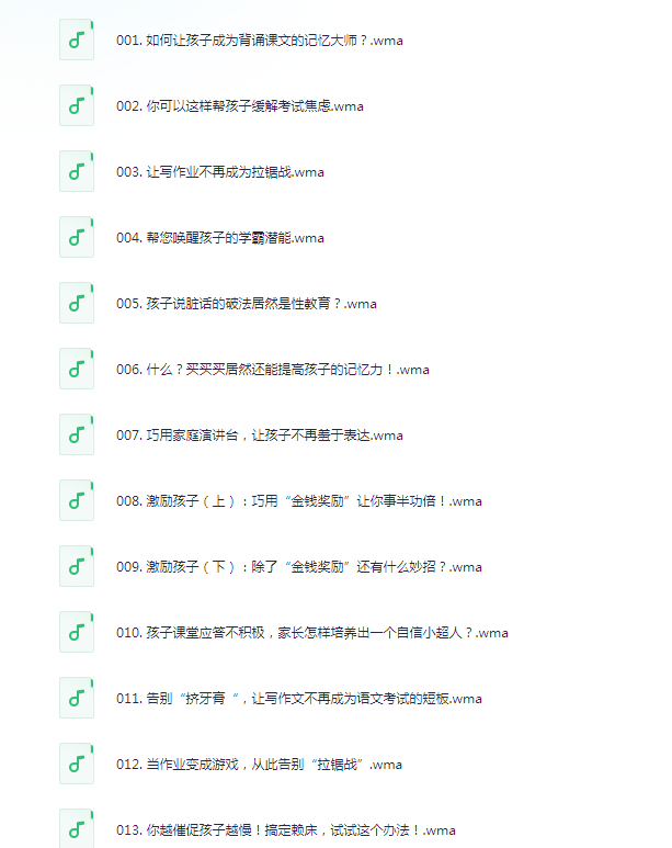 《喜马拉雅付费音频课 最强大脑专辑》[mp3]-影音屋