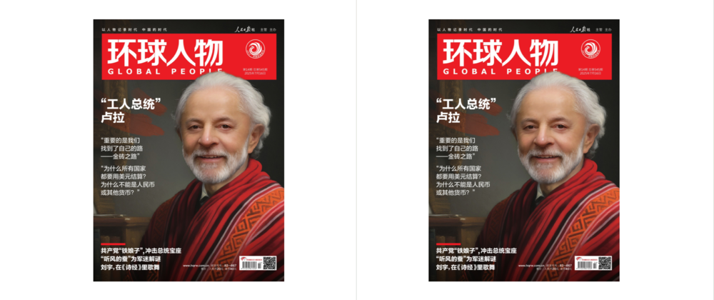 环球人物（2025年第14期）[mobi]-影音屋