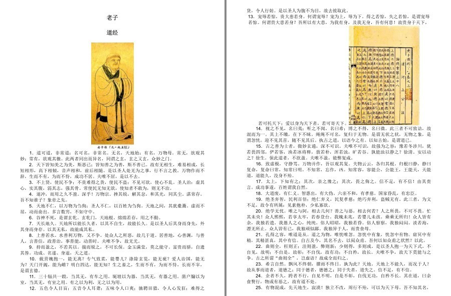 图片[6]-《国学备览》套装12册81部 二千多年文化史名著81部 部部经典[pdf.epub]-影音屋