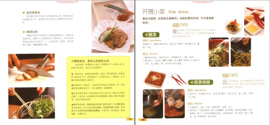 图片[5]-《家传秘制老卤卤汁》恋恋卤味香 卤汁秘方大公开 做出好吃的饭菜[pdf]-影音屋