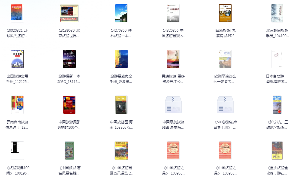 《旅游爱好书籍合集》旅行类必看的好书[pdf]-影音屋