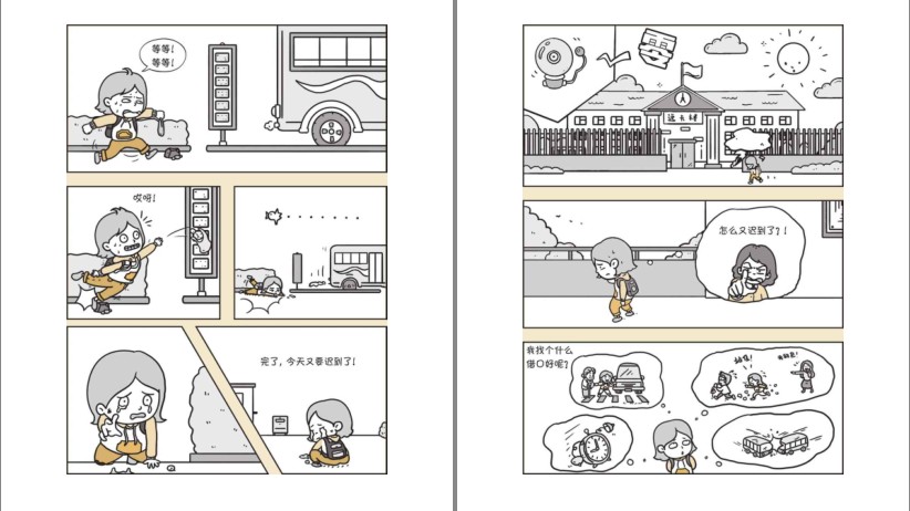 图片[5]-《小学生心理学漫画》全六册 父母可以看看 育儿挺好[pdf.epub]-影音屋
