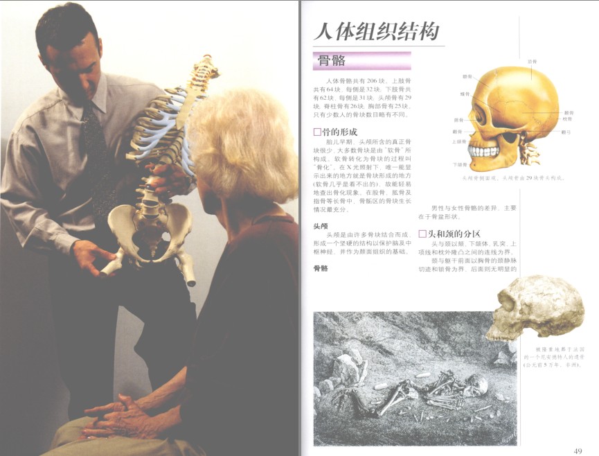 图片[9]-《彩图版人体疾病自查600例》患者自查病症 优秀的医学科普巨著[pdf]-影音屋