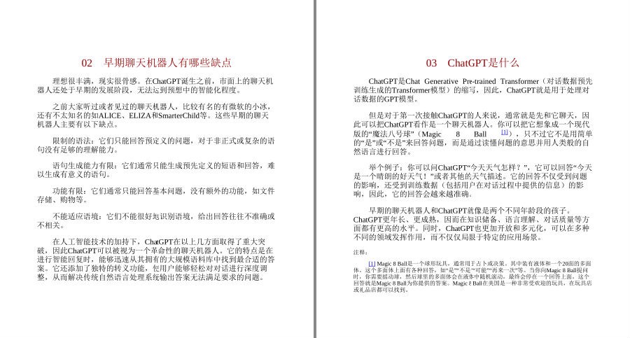 图片[5]-《ChatGPT：AI革命》深入了解ChatGPT[pdf]-影音屋