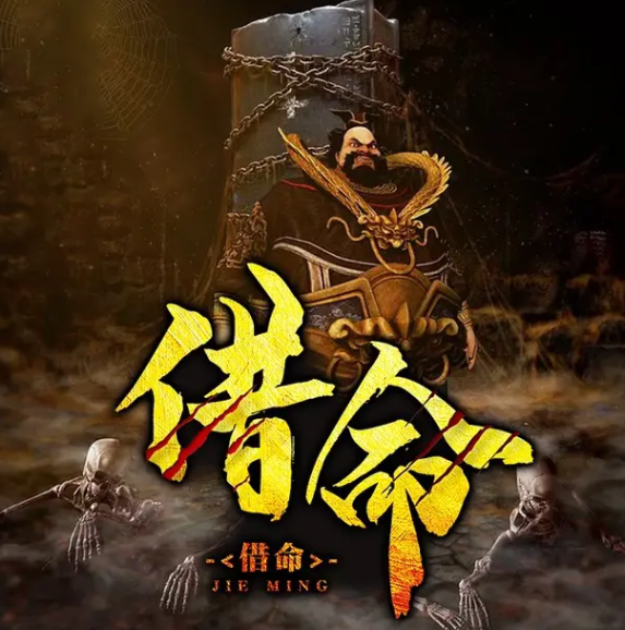 《借命》 有声小说  中国民间故事作者：青黎 主播：阿米[mp3]-影音屋