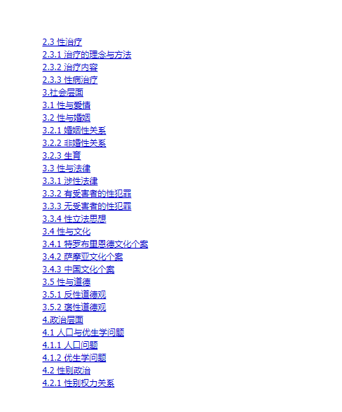 图片[2]-《性学入门》性学入门读物[pdf]-影音屋