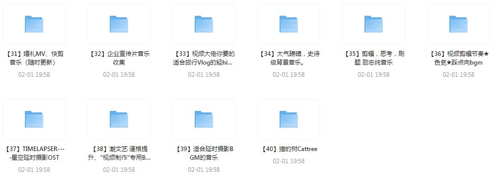 图片[4]-《视频剪辑BGM素材包合集》素材资源大全[mp3]-影音屋