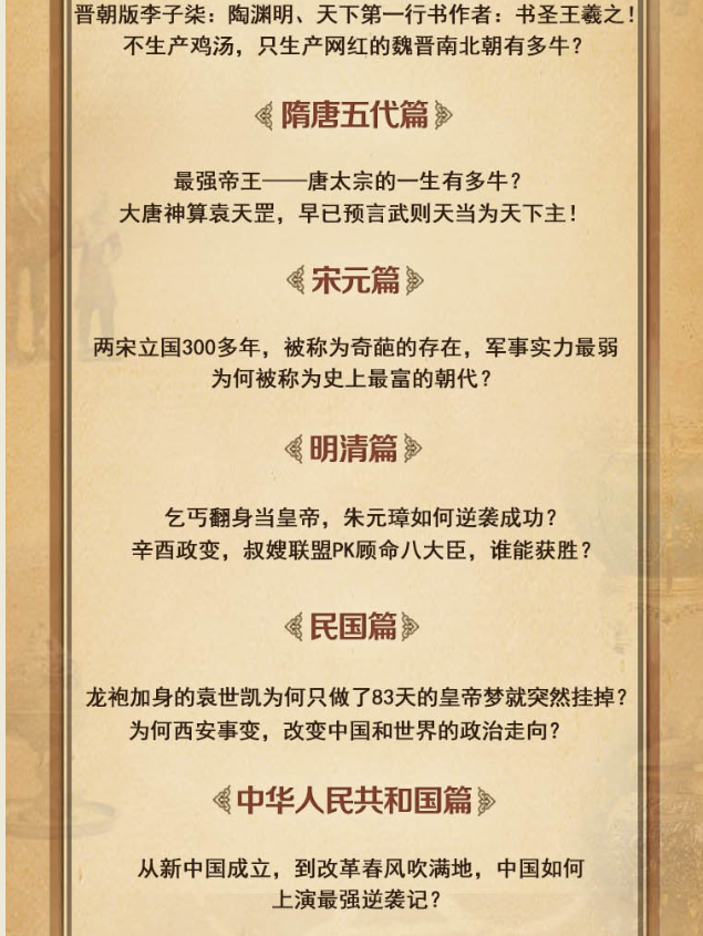 图片[3]-《影响中国历史的100件大事》有声书 全100集 读懂中华上下五千年历史[m4a]-影音屋