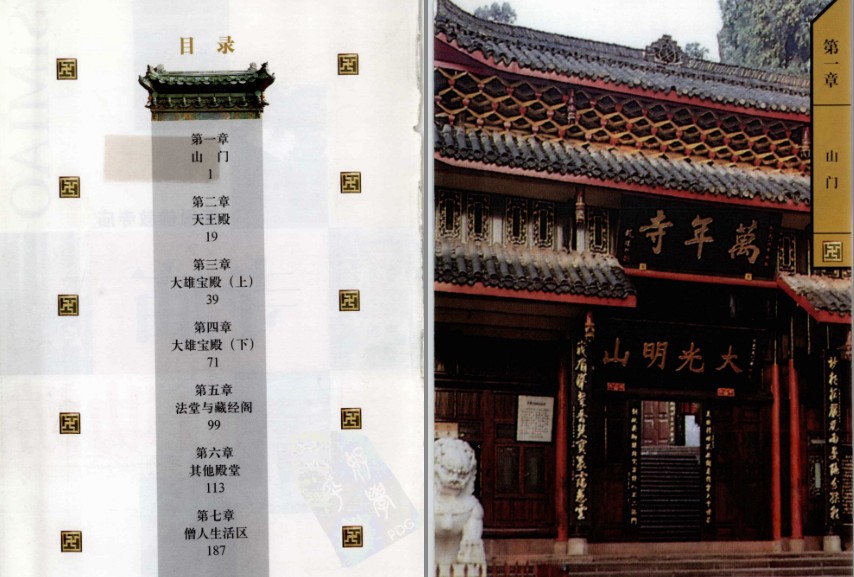 图片[2]-《寺庙自助游完全手册》佛教的入门读本[pdf]-影音屋