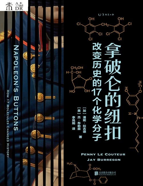 《拿破仑的纽扣：改变历史的17个化学分子》小分子大作用 17个化学分子重塑你对社会历史的认知[pdf]-影音屋