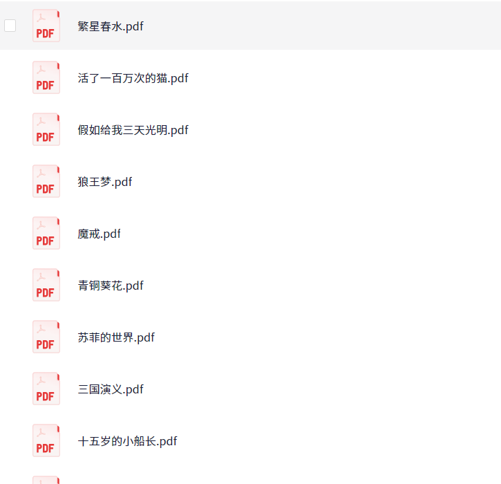 小学六年级课外必读《16册全集》[PDF] [1.11GB]-影音屋