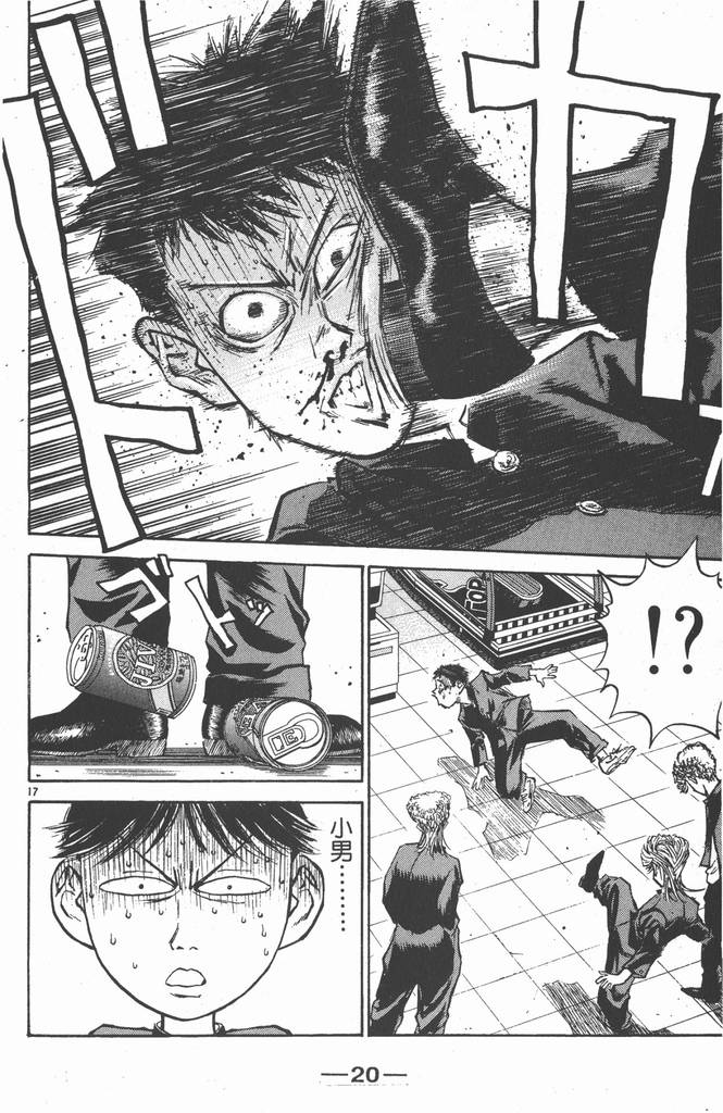 图片[3]-《人间凶器》尺度漫画 10卷完 分类：幽默 格斗[mobi]-影音屋