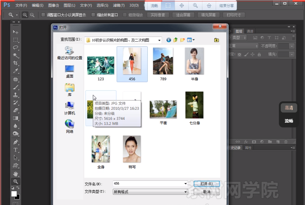 图片[4]-《PS专业影楼后期就业培训》专业后期 43课 价值500元[mp4]-影音屋