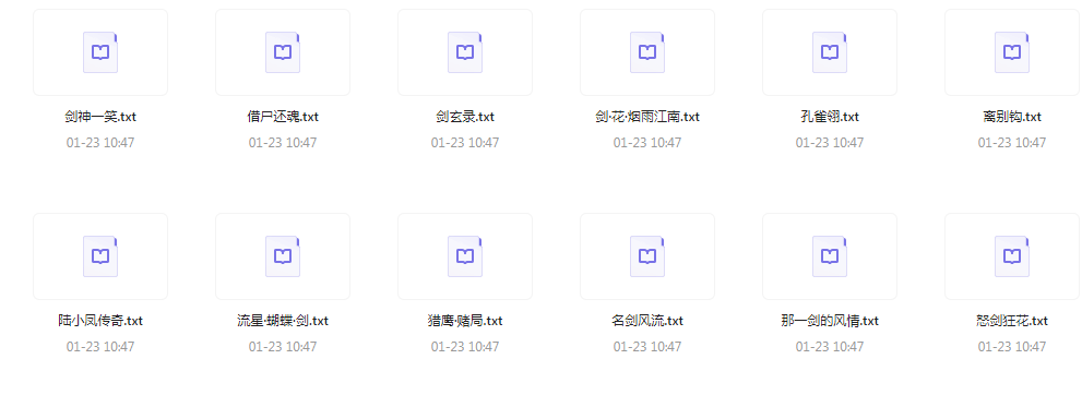 图片[4]-《五大家武侠小说整合版》古龙 黄易 金庸 梁羽生 温瑞安[txt]-影音屋