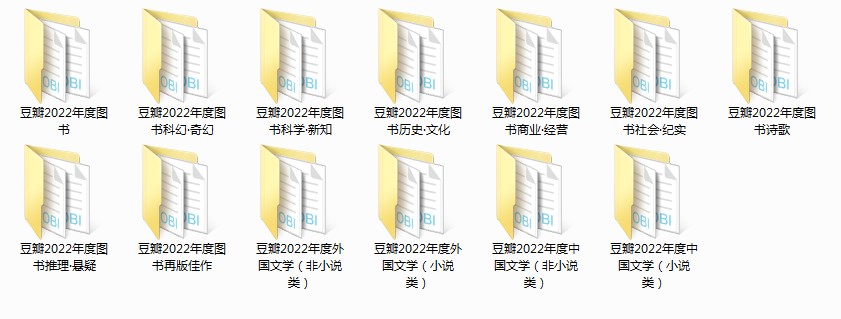 《豆瓣2022年度读书榜单》62本 榜单好书 值得阅读[pdf]-影音屋