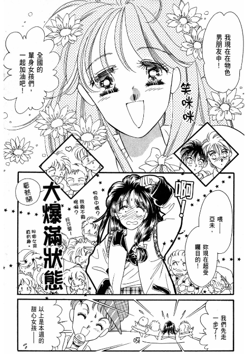 图片[5]-《银色舞台》好看的漫画 已完结 作者：北川美幸 大然出版社[mobi]-影音屋