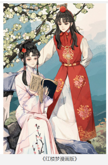 《红楼梦漫画版全套》共20册 天津神界漫画[epub]-影音屋