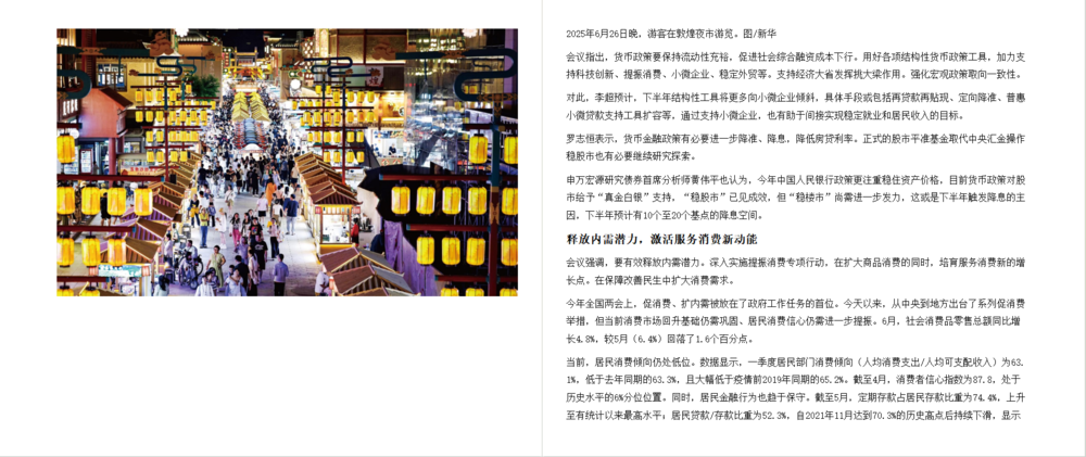 图片[4]-财经（2025年第16期）[mobi]-影音屋