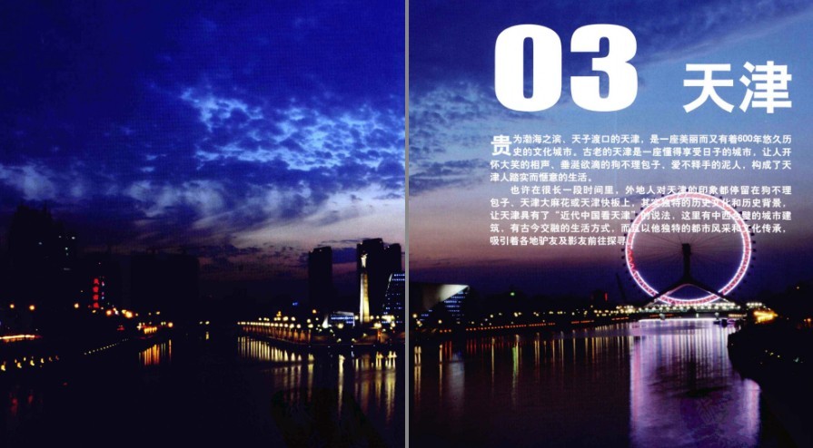 图片[10]-《中国必拍的20个城市摄影圣地·彩图版》精选最值得前往旅游20个地方 云旅游[pdf]-影音屋