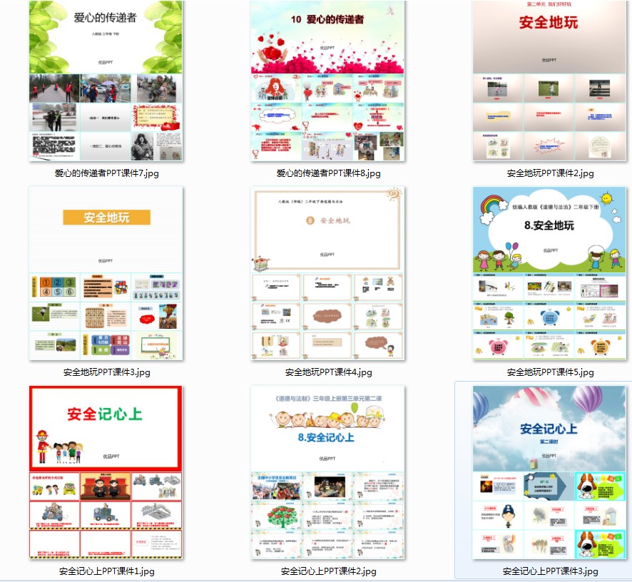 图片[5]-《优品PPT模板网全站模板整理》课件PPT PPT素材模板1000套[ppt]-影音屋