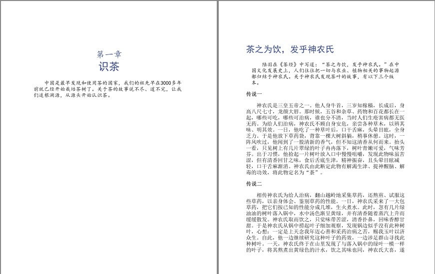 图片[2]-《茶道全书》识茶品茶品生活 67种名茶详解 过年必备知识[pdf]-影音屋