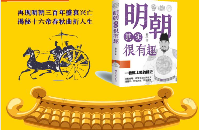 图片[3]-《明朝那些有趣的事儿》有声书 穆子苏 演播坡驴 全121集 幽默风趣 不失庄重的讲述明朝那些事儿[mp3]-影音屋