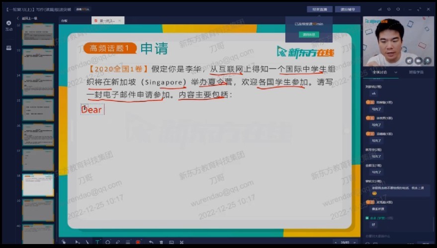 图片[2]-《董宇辉英语 高中英语暑假班卓越班》高中英语学习有技巧[mp4]-影音屋