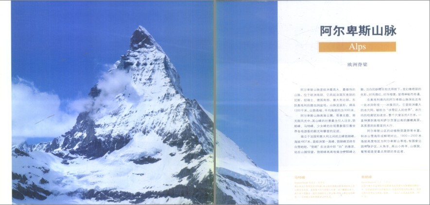 图片[8]-《世界国家地理精华 透过镜头书系》图说天下 系列合集[pdf]-影音屋