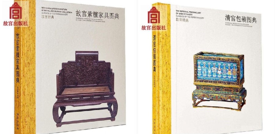 图片[19]-《故宫经典系列》紫禁城出版社 33册 故宫博物院宫殿建筑 典藏文物 经典图录[pdf]-影音屋