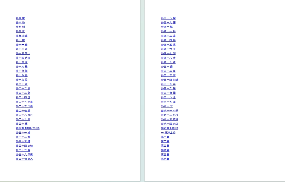 图片[2]-《图解周易大全》[全译插图版] [PDF/azw3/mobi/epub]-影音屋