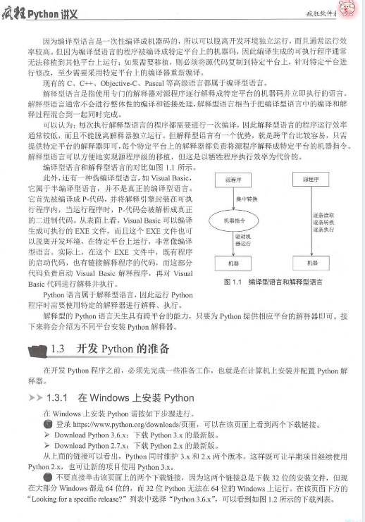 图片[7]-《疯狂Python讲义》网络爬虫热门技能[pdf]-影音屋