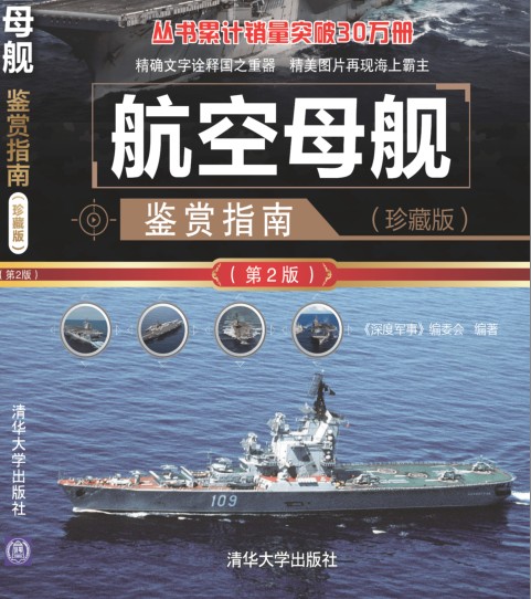 图片[4]-《世界武器鉴赏指南》珍藏版 系列5本 精美武器彩图 深度军事[pdf]-影音屋