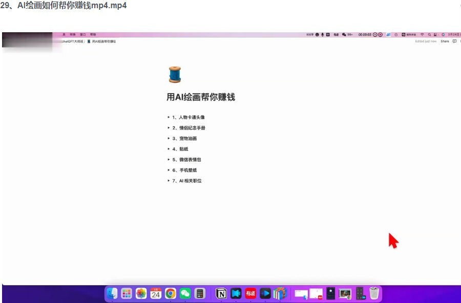 图片[3]-《ChatGPT大师班 从入门到精通》chatgpt入门到精通全套视频课程[mp4]-影音屋