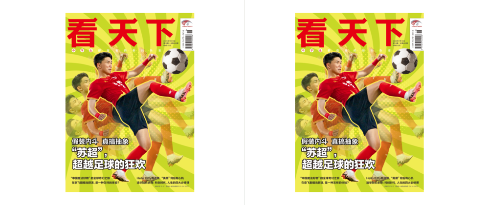 看天下（2025年第19期）[mobi]-影音屋