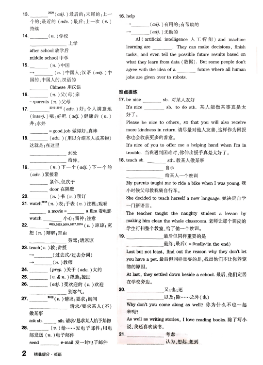 图片[5]-《2025中考精准提分 语数英》鼎成中考[pdf]-影音屋