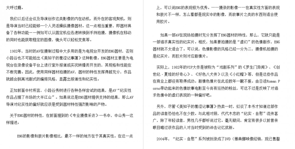 图片[3]-《日本av影像史 》(日)藤木tdc[EPUB]-影音屋