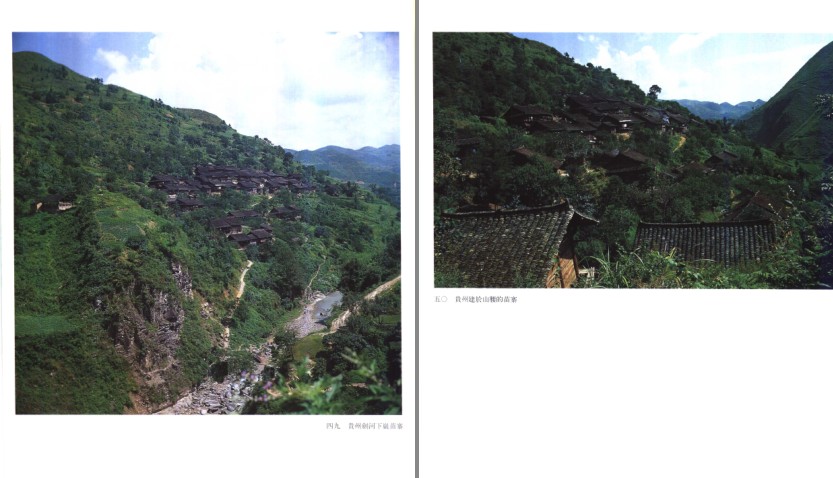 图片[5]-《中国建筑艺术全集 23 宅第建筑 4 南方少数民族》了解建筑特色[pdf]-影音屋