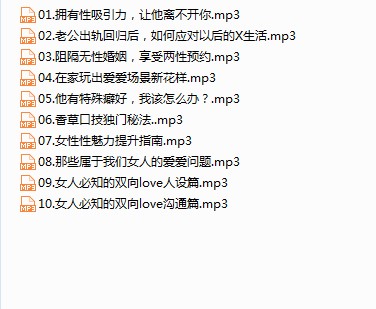 《香草妹妹：10堂女性魅力课》[MP3115M]-影音屋