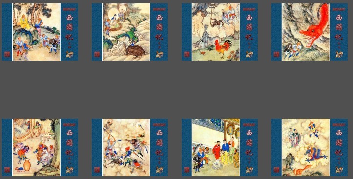 《清彩绘全本西游记》10册 经典珍藏版 高清连环画[pdf]-影音屋