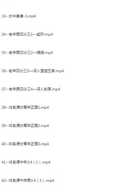 图片[4]-《峥峥素描2022全新头像体系课》[mp4]-影音屋