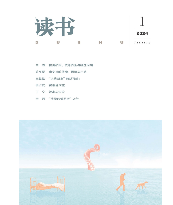 图片[2]-《财经、看天下、读书等》杂志合集电子版[pdf]-影音屋