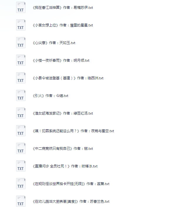 图片[7]-《2023下半年完结言情TOP100》好看的言情小说推荐[txt]-影音屋