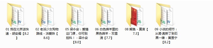 图片[4]-《豆瓣2023年度读书榜单》好书一次读个够[pdf]-影音屋