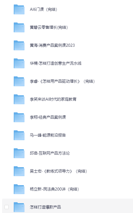 得到精品课合集[MP4][10.51GB]-影音屋