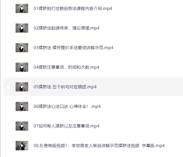 [救命保生揉脐法][MP4][1.63GB]-影音屋