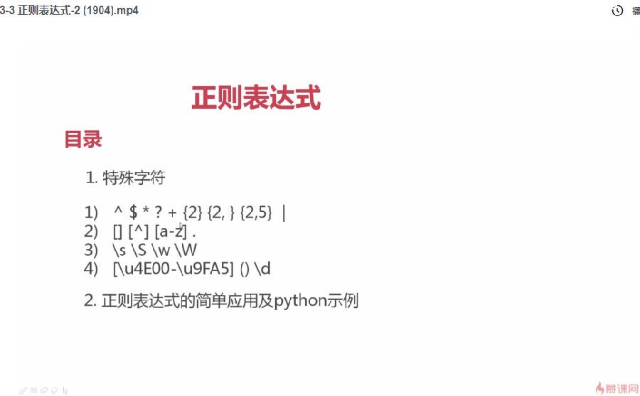 图片[4]-《畅销3年的Python分布式爬虫课程》慕课网实战课 提升你的编程能力[mp4]-影音屋