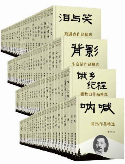 《感悟文学大师经典100册套装》33位著名文学大师的TOP100部作品[pdf.epub]-影音屋