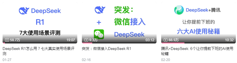 图片[2]-《DeepSeek从入门到精通》合集deepseek 使用技巧[mp4]-影音屋