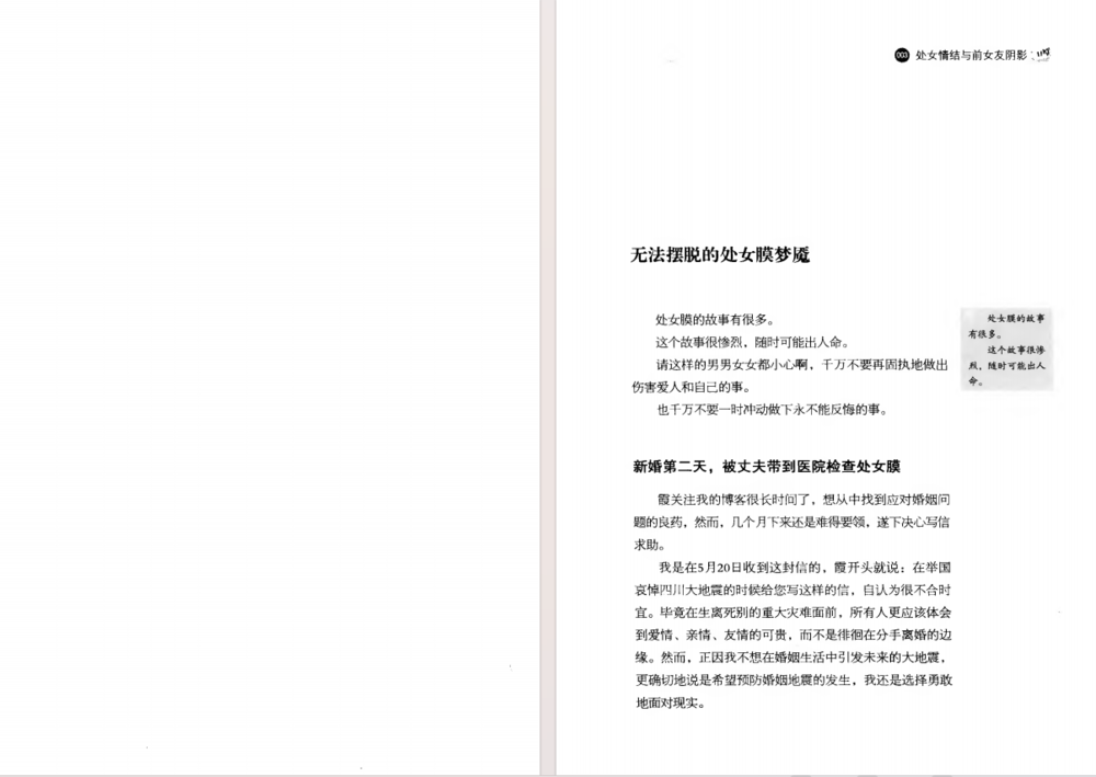 图片[5]-《爱情真相：爱的51种姿势》[pdf]-影音屋